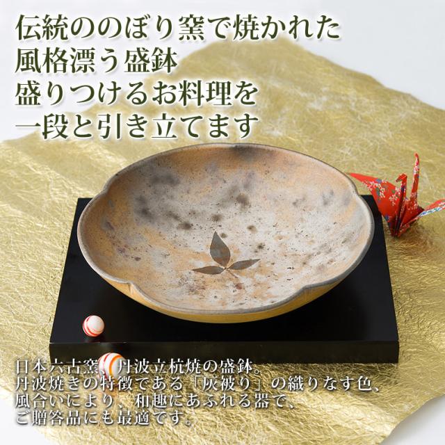 厳かな風格 魅せる伝統器〈 白丹波窯変 葉(南天)貼付文輪花盛鉢 〉 ｜ 丹波焼窯元丹誠窯・兵庫県_3