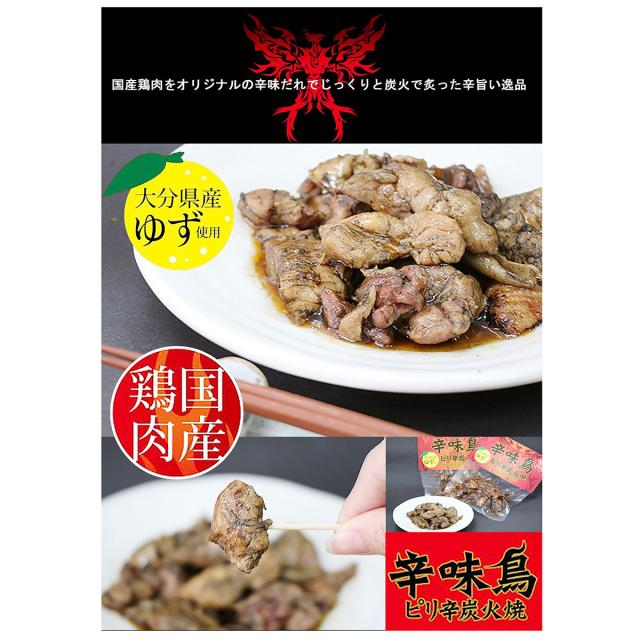 ピリ辛鶏炭火焼 辛味鳥 50個 業務用 焼き鳥 惣菜 ピリ辛 激辛 和風惣菜 大分県産_3