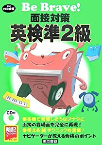 直前対策英検準２級 平成１６年度版/東京書籍/東京書籍株式会社 | www