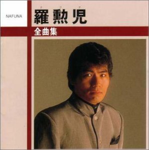 全曲集 [CD](中古品)