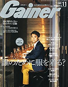 gainer 雑誌 オファー サイト