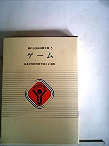 中近世の村落と水辺の環境史 景観・生業・資源管理 オンデマンド版