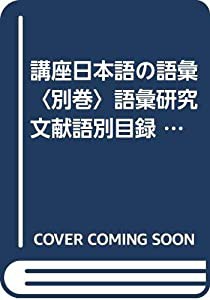 日本限定モデル】 【中古】 日本語研究と日本語教育 仏教 - sw-leon