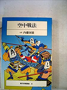 最新戦法の事情 【居飛車編】 2023年春季号 - あらきっぺの将棋