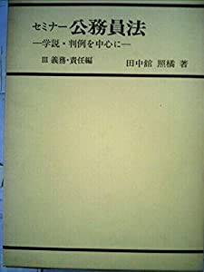 定本坂口安吾全集〈第5巻〉 (1969年)(中古品)