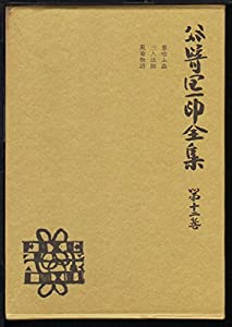 中古】 デジモンペンデュラム5メタルエンパイヤ大百科 / 勁文社