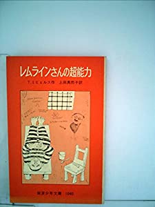 新太閤記〈3〉 (1979年) (文春文庫)