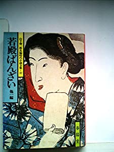 図説直立動態と心身症状 : 人の立つしくみに内在する病因の発見と臨床応用 安い 通販本・雑誌・漫画 - 図説直立動態と心身症状 : 人の立つ