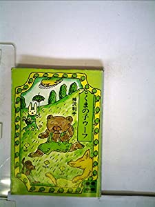 【中古】 ボールの動きの応用と変化 島田暁夫の最強のビリヤード/東京書店/島田暁夫 中古】 ボールの動きの応用と変化 島田暁夫の最強のビリヤード