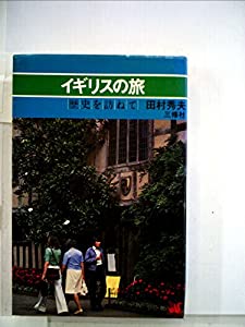 美しき誤解 (1980年) (ハーレクイン・ロマンス) 美しき誤解 (1980年) (ハーレクイン・ロマンス) 美しき誤解
