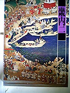 江戸時代図誌〈18〉畿内 (1977年)(中古品) その他本・コミック・雑誌 江戸時代図誌〈18〉畿内 (1977年)(中古品) その他本・コミック・雑誌