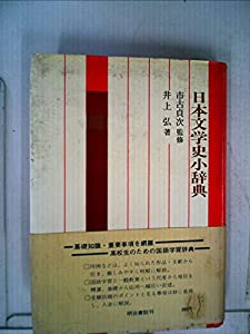 単行本】 パウル・フランクル / ゴシックとは何か 八世紀