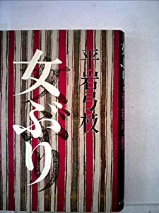 国民百科事典〈4〉き-けし (1977年) 国民百科事典〈4〉き-けし (1977年)(中古品)