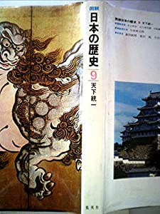 【国内在庫】 とけいのたからものいれ (1979年) (あそびの絵本—手芸あそび その他