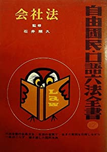 新品】【本】日本の野生植物 3 バラ科?センダン科 大橋広好/編