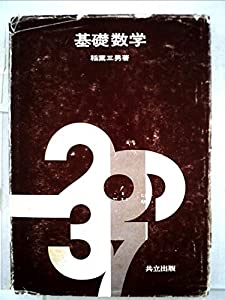 玉からみた古墳時代の開始と社会変革 [本]