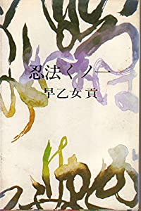 天使に至る系譜 CHIAROSCURO/所幸則 天使に至る系譜 CHIAROSCURO/所 天使に至る系譜 CHIAROSCURO/所幸則 天使に至る系譜 CHIAROSCURO/所