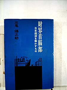 中古】日本絵巻大成〈別巻〉一遍上人絵伝 (1978年)