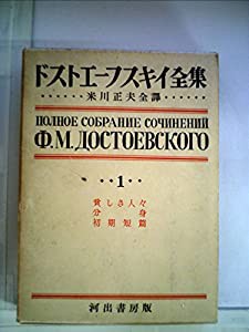 如来教の成立・展開と史的基盤 江戸後期の社会と宗教 [本]