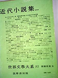 文学・小説 misumi Amazon.co.jp: 戦艦武蔵 (新潮文庫) : 昭, 吉村: 本