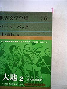 世界文学全集 レマルク凱旋門など５冊セット - 文学/小説