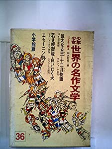 Amazon.co.jp: 如来教の成立・展開と史的基盤: 江戸後期の社会と