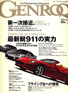 通常納期 GENROQ (ゲンロク) 2008年 09月号 [雑誌](品) ゲンロク次号