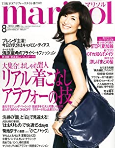 marisol (マリソル) 2010年 08月号 [雑誌](中古品)の通販は 33,514円