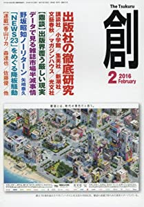 第24回参議院選挙特集 2016年 11 月号 [雑誌]: 前衛 増刊 第24回参議院選挙特集 2016年 11 月号 [雑誌]: 前衛 増刊 前衛