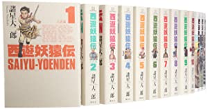 西遊妖猿伝 (モーニングKCDX) コミック 1-10巻セット (モーニング KC