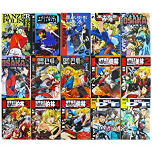 都市シリーズ 文庫 1-15巻セット (電撃文庫)(中古品)