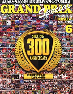 GRAND PRIX Special (グランプリ トクシュウ) 2014年 06月号 [雑誌] GRAND PRIX Special (グランプリ トクシュウ) 2014年 06月号