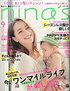 今季一番 nina's (ニナーズ) 2014年 09月号 [雑誌](中古品)の通販はau PAY その他
