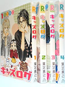 キッズログ コミック 1-4巻セット (バーズコミックス ルチルコレクション) キッズログ コミック 1-4巻セット (バーズコミックス ルチル