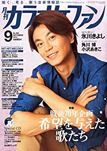 艦船模型スペシャル別冊 国江隆夫究極解析シリーズ1 2013年 07月