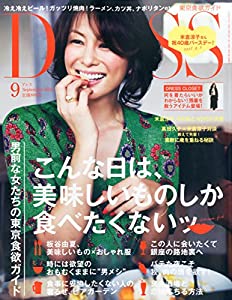DRESS(ドレス) 2015年 09 月号 [雑誌] DRESS(ドレス) 2015年 09 月号 [雑誌]