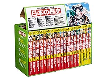 角川まんが学習シリーズ 日本の歴史 全15巻+別巻1冊セット