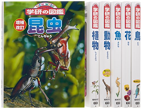 ニューワイド学研の図鑑　新Ａセット（全６巻）(中古品)の通販は