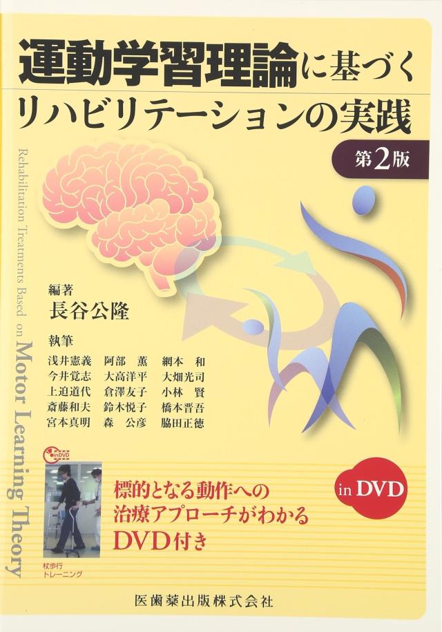 31冊　理学療法士テキスト　実習　臨床　論文　リハビリテーション書籍セット 理学療法 臨床実習サポートブック レポート作成に役立つ素材