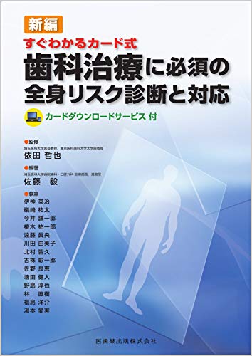 臨床外科 2013年増刊号 特集/必携 術前画像診断のポイントと術中の解剖認識