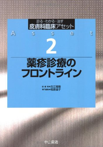 商品詳細ページ | メディカルブックセンター