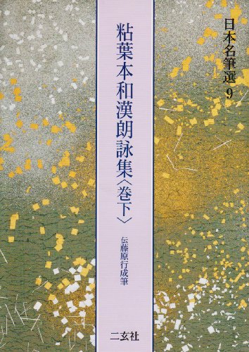 新品】【本】帝国議会貴族院委員会速記録 昭和篇 85 第七四回