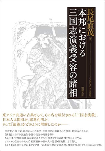 自然の諸原理に還元された 和声論　ラモー著 自然の諸原理に還元された 和声論 音楽之友社(ラモーの理論書第1