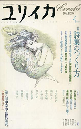 【中古】 薫桜の記 日本人よ凛とあれ/文芸社/花柳廸薫 中古】 薫桜の記 日本人よ凛とあれ / 花柳 廸薫 / 文芸社