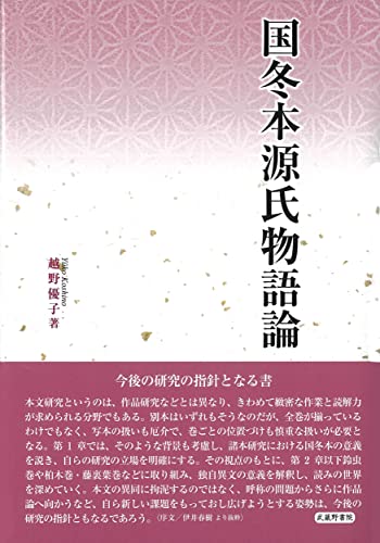 一人で学べるエゼキエル書とダニエル書