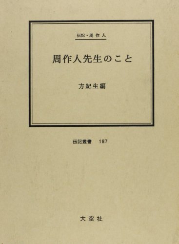 【中古】 米ソ覇権の構図 世界を操る超大国の思惑/日本教文社/田久保忠衛 中古】 米ソ覇権の構図 世界を操る超大国の思惑/日本教文社/