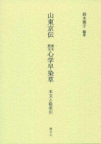 原始仏典Ⅱ 第1巻、第3巻 原始仏典 2〔第1巻