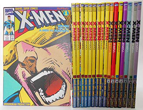 X-MEN エックスメン 1~17巻セット 【コミックセット】(中古品)