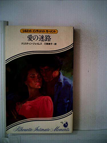 匿名商社 (1977年) (清水一行選集—シリーズ・闘う男の世界)(中古品)