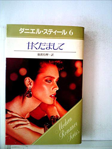 中畑のインテグラル英文読解S (Vol.1) (Yozemi TV‐net)(中古品)